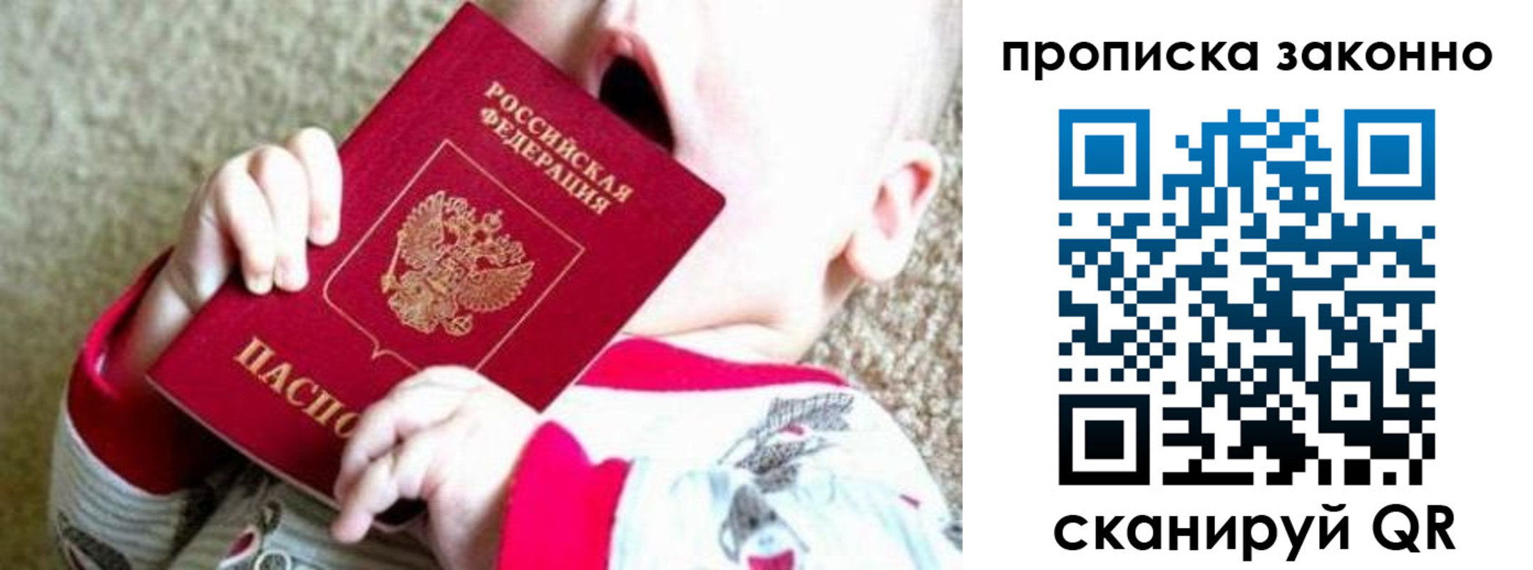 временная регистрация в квартире в Нефтеюганске