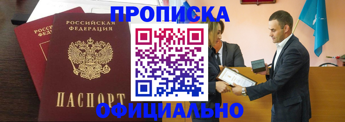 прописка паспорт в Нефтеюганске
