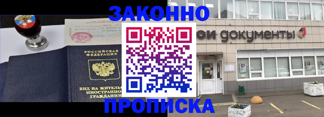 временная регистрация для школы в Нефтеюганске
