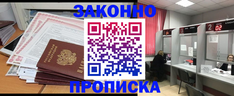 временная регистрация собственник в Нефтеюганске