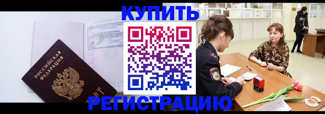 миграционный учет в Нефтеюганске