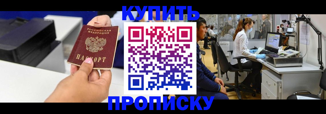 пропишу в квартире в Нефтеюганске