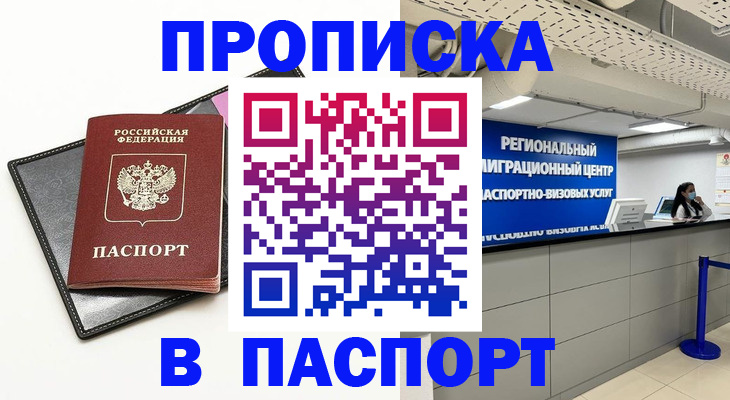прописка для кредита в Нефтеюганске