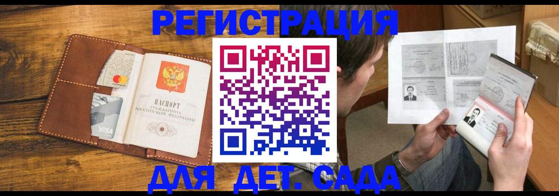 временная прописка в Нефтеюганске